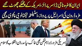 Massive Setback To US & Israel | Iran Vs America | Must Watch | City 41