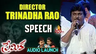 Director Trinadha Rao Speech @ #Premika Movie Audio Launch || Tanish, Sruthi Yugai || Vanitha TV