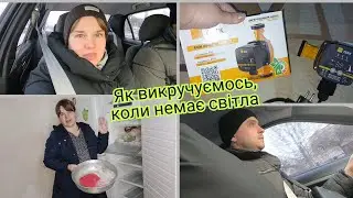 Енергозберігаючий циркуляційний насос для опалення .Холодильник вимкнули