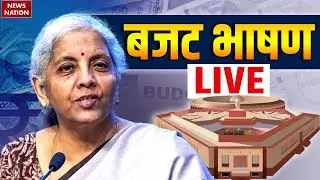 Budget 2026 Live Update: Finance Minister Nirmala Sitharaman | Income Tax | PM Modi | Budget Session
