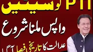NA 128 Election 2024..| FINAL RESULT | hight court in action | @imran raza khan
