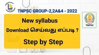 How to download TNPSC New syllabus -2022 step by step