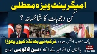 Why Are Immigrant Visas Suspended? Pak-Saudi Defense Pact Leak by Turkiye @PakistanPostDigital 