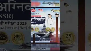 Best Book For Indian Navy Agnipath Scheme Agniveer SSR Exam 2023#indiannavy#indiannavystatus#ssr