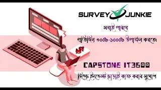 Create Survey Junkie Account & Complete Survey Profile@CapstoneIT360
