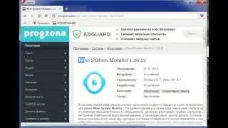 Обзор программы Wise System Monitor