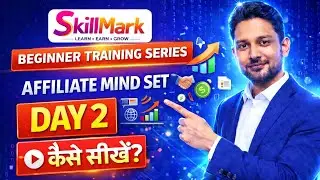 Affiliate Marketing Mindset | Day 2 Beginner Training Series | Skillmark