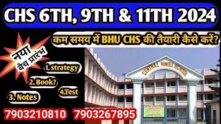 BHU chs notification 2024 #7903210810 #bhuchs #chs
