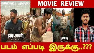 Bison Movie Review..??? | Bison Kaalamaadan | Bison Movie | Dhruv Vikram | Bison | Mari Selvaraj