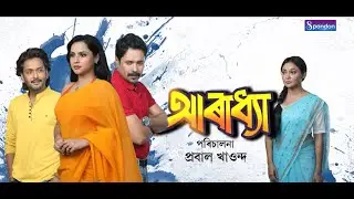 ARADHYA | EP 59 | SPONDON TV