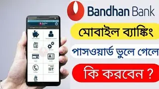 Change M Bandhan Login & Transaction Password | Forgot M Bandhan Password | Bandhan Mobile Banking