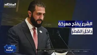 هل بدأ عصر 