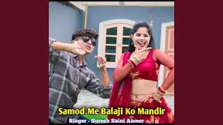 Samod Me Balaji ki Mandir