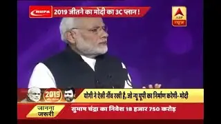 Know PM Narendra Modi's 3C plan to win 2019 elections