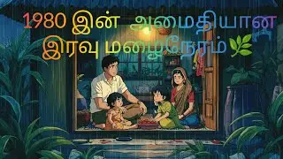 1980's Rainy Village Cozy Life ☔ /family beautiful memories 😍#like #share #subscribe#peaceful hours#