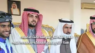إهداء الى الشيخ عياد بن ناصر الدلبحي كلمات سعد بن ربيع بن حرقان السهلي أداء جزاع المري
