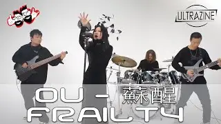 Ultrazine Reaction: OU - Frailty (Chinese Prog-Metal with traditional folk-singing).