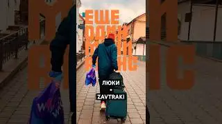ЛЮКи появились в кафе ZAVTRAKI #минск #завтраки #design