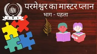 God's Master Plan | Hindi Session | Vacation Bible School | KBS | Kingdom Bible School