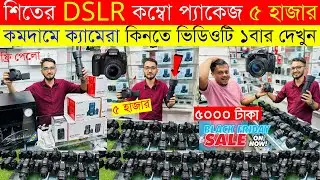 DSLR Camera🔥Price in Bangladesh 2025 | Canon, Nikon, Sony Camera Price Update | Professional Cameras