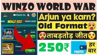 Winzo World War || Winzo Gold || Latest Trick || All Tournament Win