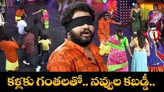 Hyper Aadi, Ramprasd, Naresh, Immanuel Funny Game Performance | Sridevi Drama Company | ETV