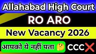 AHC RO ARO Vacancy 2026 Do you really not know this 🤔 || AHC RO ARO Notification Latest News