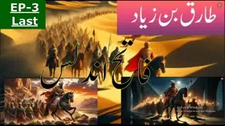 Tariq Bin ziad EP 3 (Last) طارق بن زیاد (فاتح اندلس )frontcover front cover #islamic history