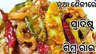Sem Aloo Ki Sabji l Simba Rai New Recipe l Shim Shorshe Recipe l Simba Tarkari l Flat Beans Recipe