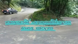 attappadi Attappadi churampalakkad Kerala|attapadi|Dangerous Road|ghats