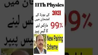 Super Guess 2021 Physics 11th class, new pairing scheme, important questions