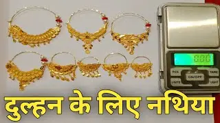 💯Bridal Gold Jodha Nathiya Design With Weight And Price|| sone ki nathiya ki design|| new nathiya||