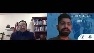 Climate Concern (जलवायु सरोकार)- Episode 1