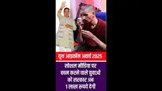 Youth Icon Award 2025 Rajasthan |
