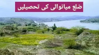 Tehsils of District Mianwali