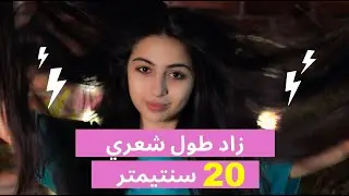 😱تحضيرات رمضان 2020 : أقوى خلطات فالعالم للشعر والوجه والأظافر | ما حتصدقي النتيجة من أول استعمال