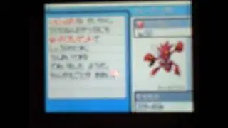 Pok&eacute;mon Heart Gold: Mystery Event: Phantom Champion Zoroark: Scizor ハッサム