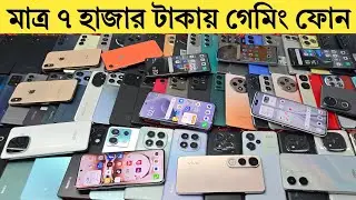 used phone price in Bangladesh 2025 | মাত্র 7000 টাকায় গেমিং ফোন  | low budget phone price