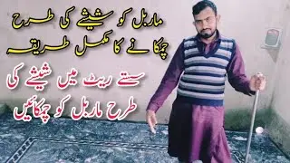 Marble ki polish | Zebra marble ki polish ka triqa | Ragrai Master |