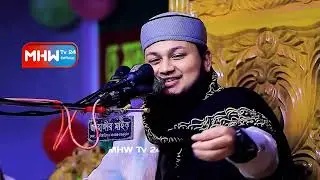 খালেদা জিয়ার লাশ আজহারীর কাঁধে। এবার আসল ঘটনা শুনুন। ক্বারী জুনায়েদ আল হাবিব । #waz #islamicvideo