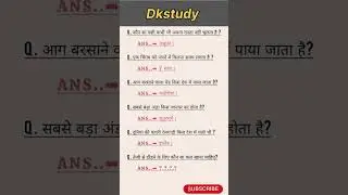 most important gk questions #shortsfeed #shortvideo #currentaffairs #gkinhindi #gkquiz #gkfacts #gk