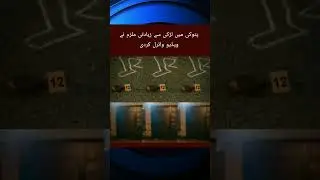 patoki main larki sy zyadti mulzim ny video viral krdi #trending #viral #new #latest #trendingshorts