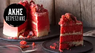 Το Απόλυτο Red Velvet Cake | Άκης Πετρετζίκης