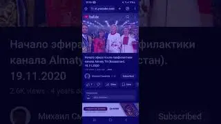 Начало эфира после профилактики канала Almaty TV (Казахстан). 19.11.2020