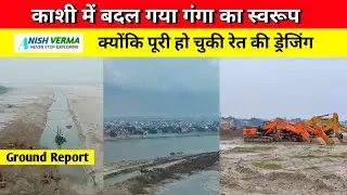 Varanasi Ganga Dredging Project To Stop Ghats' Erosion | Varanasi Mega Tourism Development Project |