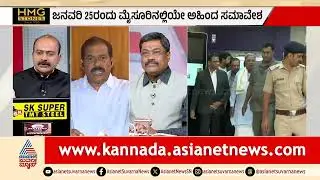 ಬೆಂಬಲಿಗರ ಮೂಲಕ ಅಹಿಂದ ದಾಳ ಉರುಳಿಸಿದ್ರಾ ಸಿಎಂ? | Siddaramaiah Ahinda Strategy | LRC | Suvarna News