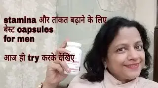 BEST MEDICINE TO INCREASE STAMINA IN MEN | HOW TO INCREASE STAMINA FOR FOOTBALL