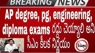 AP diploma, pg, degree, engineering exams all cancel 2020 | share your ideas channel