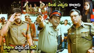 Nassar & Gopichand Movie Police Interesting Scene | Telugu Movies | Cinema Chupistha