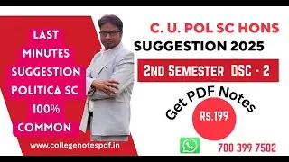 Last Minute Suggestion CU Political Science hons Semester 2 DSCC 2 2025 | Calcutta University 2025